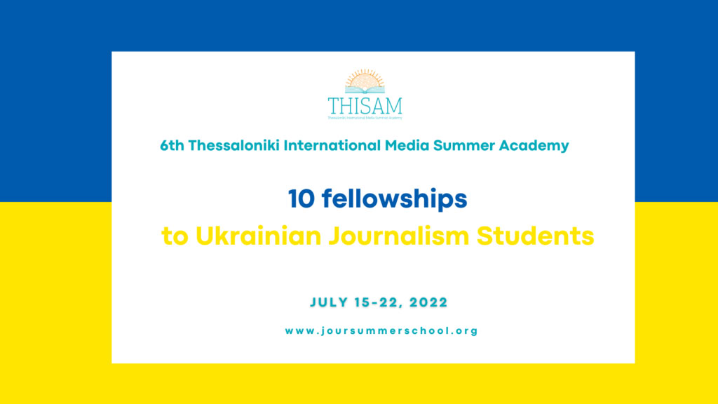 Thessaloniki International Media Summer Academy provides 10 fellowships to Ukrainian Journalism students